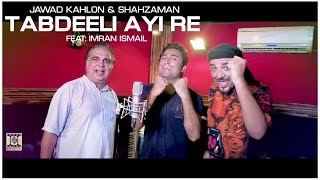 TABDEELI AYI RE  OFFICIAL VIDEO  SHAHZAMAN amp JAWAD KHALOWN 2018 [upl. by Inaboy]