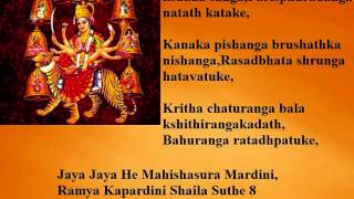 Mahishasura Mardini Stotram with Engish Lyrics  New Complete version [upl. by Llenaj]