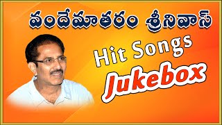 Vandemataram Srinivas Hits Songs  Telugu Folk Songs  Telangana Folk Songs  Janapada Geethalu [upl. by Shanks134]