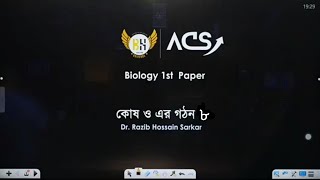 কোষ ও এর গঠনLec08D Razib Hossain Sarkar  HSC Academic Biology 1st PaperChapter 1 [upl. by Sigler]