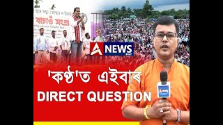 Why are the Adivasis repeatedly betrayed  आदिवासी assam trending [upl. by Jenine]