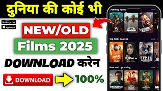 New Best Films App  Mobile Me Film Kaise Download Karen  Best Film App 2025  Film Download App [upl. by Ladnyc]