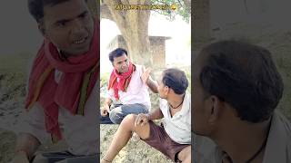 bawasir 😜 shorts ytshorts comedy funny avadhi trending viral rajuamethicomedy [upl. by Alpert]