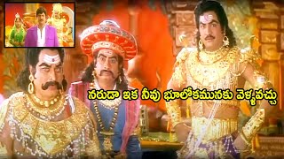 Mohan Babu Ultimate Comedy In Yamalokam Scene  Yamajathakudu Movie Scenes  HIT MOVIES [upl. by Ziwot852]