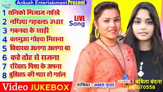 काहे नथिया गढ़वलs उधार सईयां जी  Babita Bandana Best Bhojpuri Song   Video Jukebox  New Song [upl. by Hayden]