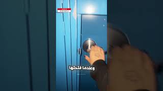 اكتشفت مكان سري في المدرسة 🤫 [upl. by Ducan]