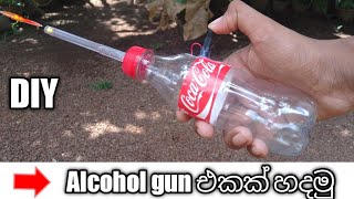 How to make a Alcohol gun sinhalaHow to make a coca cola Alcohol gundiy easy Alcoholgun [upl. by Fulcher]