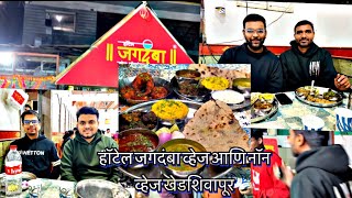 Hotel Jagdamba  Khed Shivapur  Veg and Non Food  Pune  Best non veg Thali  unlimited Thali [upl. by Alderman]