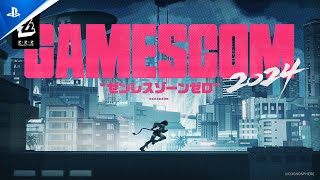 『ゼンレスゾーンゼロ』 gamescom 2024 特別出展映像 [upl. by Seidule769]