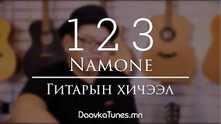 NAMONE  1 2 3 ft BIL G Гитарын хичээл [upl. by Nerita]