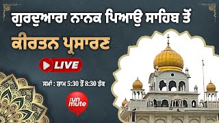 Gurdwara Nanak Piao Sahib  LIVE Gurbani Katha Kirtan  Delhi 08122024 [upl. by Cotter]