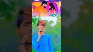 lalten jara ke ahiran rangto ge maghi bhojpuri videoshorts videos [upl. by Klina]