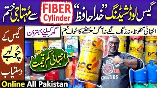 Gas Cylinders Wholesale Market  LPG Gas Cylinder  Gas Cylinders  Fiber Cylinder PakistanLife [upl. by Odraode893]