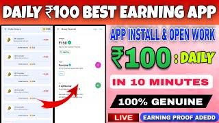 EARN DAILY ₹100 MONEY EARNING APP  ECASH APP  NEW EARNING APP TODAY  UPI MONEY EARNING APP [upl. by Gianina]