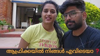 ആഫ്രിക്കയിൽ നിങ്ങൾ എവിടെയാ 🤔🤔🤔  malayali family  soyavishnu vlog [upl. by Aldrich]