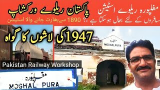 Mughalpura Railway Station khoon se rangeen hwa 1947Pakistan Railway Workshop abandoned [upl. by Nais]