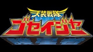 The Tokucast Ep 66 Tensou Sentai Goseiger [upl. by Gavini]