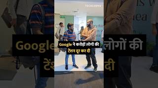 Google ने करोड़ों लोगों की Tension दूर कर दी shorts [upl. by Ketchan]