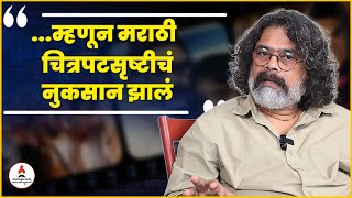 Interview quotमराठी चित्रपटसृष्टी खरंच चांगली सुरु आहेquot 🎥  Gajendra Ahire  Marathi Movie Industry [upl. by Elinore]