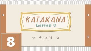 Katakana Lesson 8  YA YU YO [upl. by Yllet]