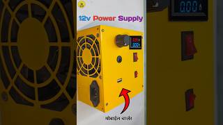 Battrey Charger 12v Power Supply experiment automobile Diy project [upl. by Gladstone]