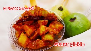 പേരക്കഅച്ചാർGuava pickleperakka acharAchu’s Tips n Recipes [upl. by Shaylah]