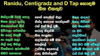 Ranidu Centigradz and D Tap Best Song Collection  Sinhala Best Song Collections  SL Evoke Music [upl. by Akined]