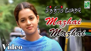 Chithiram Pesuthadi  Mazhai Mazhai  Audio Visual  Naren  Bhavana [upl. by Htbazile]