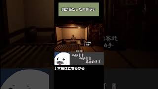 罰当たり【18192】18192 lostegg ゲーム実況 shorts 新人vtuber [upl. by Rabma583]