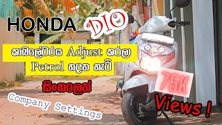 Honda Dio Scooter Fuel set amp Rpm set  Sinhala [upl. by Rico]