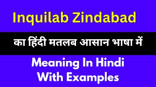 Inquilab Zindabad meaning in HindiInquilab Zindabad का अर्थ या मतलब क्या होता है [upl. by Alethia]