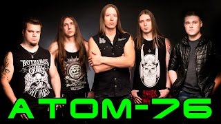 Atom76  Лабиринт отражений Russian Heavy Metal Ballad [upl. by Newmark]