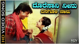 Doresani Neenu  Video Song  Thaakath Movie  Duniya Vijay  Shubha Poonja  Kunal Ganjawala [upl. by Quintus]