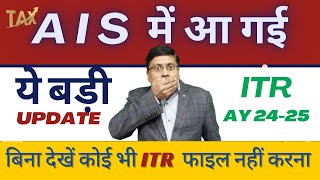 How to Correct Mistakes in AIS I ITR Filing Online 202425  How to Submit AIS Feedback  AIS  Tax [upl. by Sinaj]