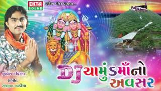 Exclusive  DJ Chamund Maa No Avasar  Jignesh Kaviraj  Nonstop  Gujarati DJ Songs 2016 [upl. by Divadnahtanoj621]