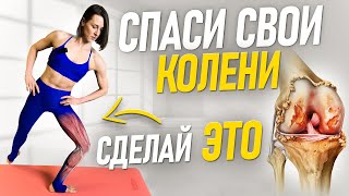 Колени будут КАК в 20 ЛЕТ  Обязательные УПРАЖНЕНИЯ для здоровья коленей в любом возрасте [upl. by Lecrad953]