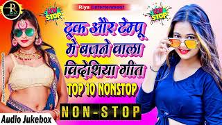 Nonstop Jockbox Dhobi Geet  sholerajbhar Dhobiya Geet Song Bhojpuri 2024 [upl. by Nnyletak773]