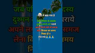 गीता में कहा गया है youtubeshorts video taredig shorts video [upl. by Varick]