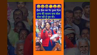 Aniruddhacharya ji maharaj funny video aniruddhacharyaji funny shorts trending trendingshorts [upl. by Okorih]