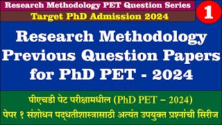 Research Methodology Previous Question Papers for PhD PET 2024 Part 1 PhD Admission 2024 [upl. by Grogan]