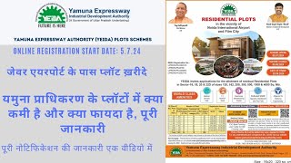 Yamuna Expressway Authority Plots scheme 2024  Yeida Plots scheme 2024 RPS082024 [upl. by Koffman899]