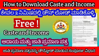 How to Download caste and income certificate in Karnataka  Free caste and income download [upl. by Heilman]