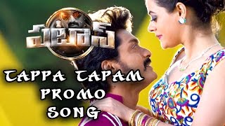 Pataas Tappa Tapam Song Promo  KalyanramSruthi Sodhi [upl. by Boorman]