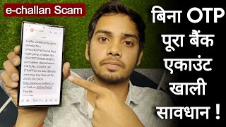 बिना OTP बैंक एकाउंट खाली करने का नया तरीका 😲  New online echallan scam  New cyber scam exposed [upl. by Novelc]