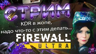 🩷🐼 🎮 FIREWALL ULTRA VR2 PS5 [upl. by Nahn]