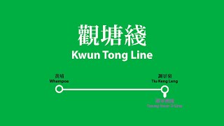 【港鐵MTR】觀塘綫路綫廣播 Kwun Tong Line Route Announcement [upl. by Eentruok]