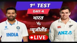 ind vs new zealand frist test match 4 day live [upl. by Anelrats977]