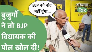 Mahendragarh के बुजुर्गों ने तो साफ शब्दों में कह दिया BJP को वोट नहीं दूंगा  Haryana Tak [upl. by Ecad]