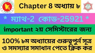 Mathematics 2 Chapter 8 ii Secrets Revealed for Diploma Students Diploma Math 2 chapter 8 [upl. by Darice]