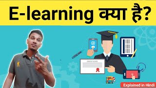 Elearning क्या है  What is Elearning in Hindi  Elearning Kya Hoti Hai  Elearning Explained [upl. by Daphna974]